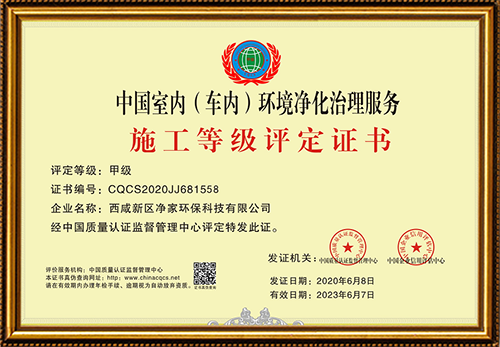 資質(zhì)證書(shū)