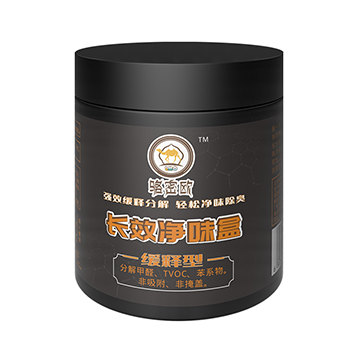 長(zhǎng)效凈味盒